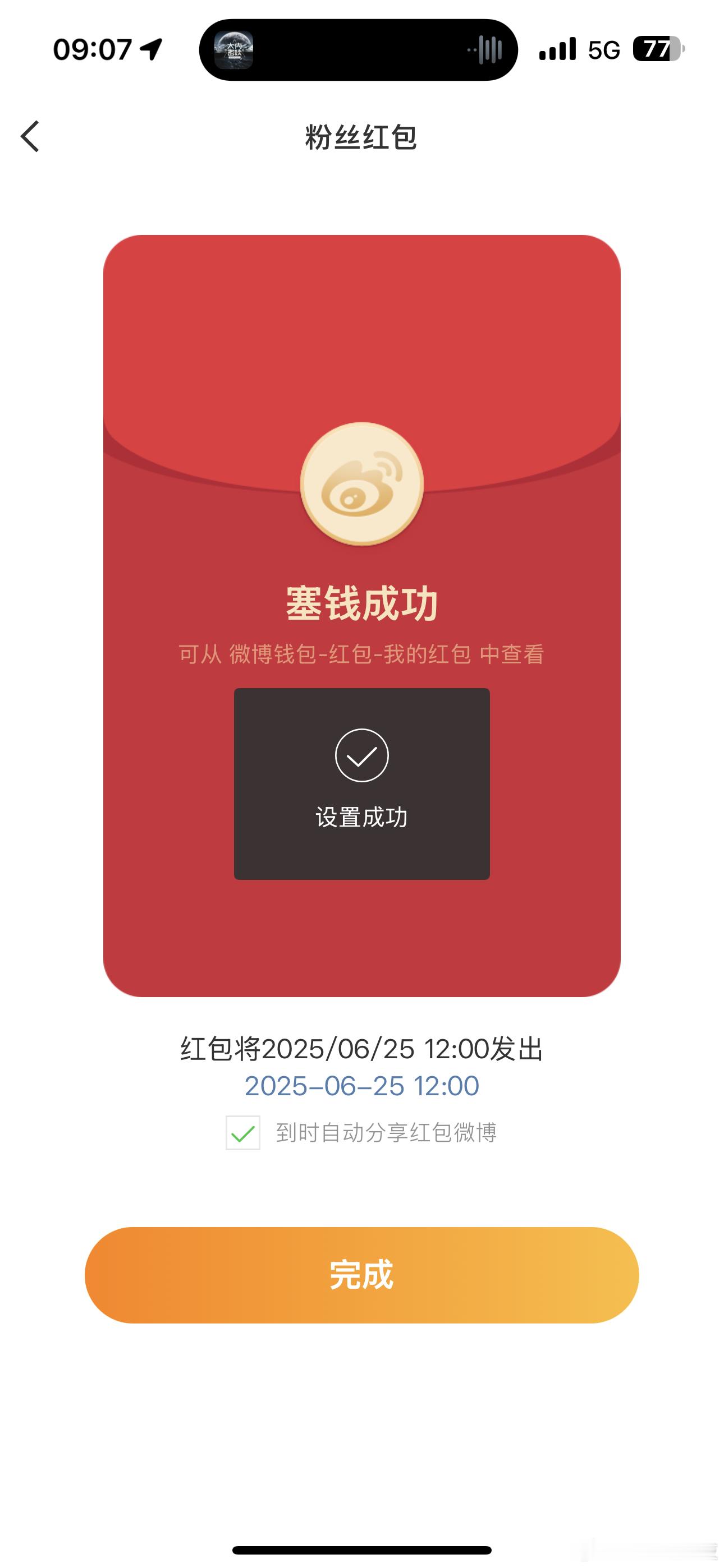 高考成绩关注我哦，兄弟们，12点红包哦！祝福学子们，金榜题名！ ​​​
