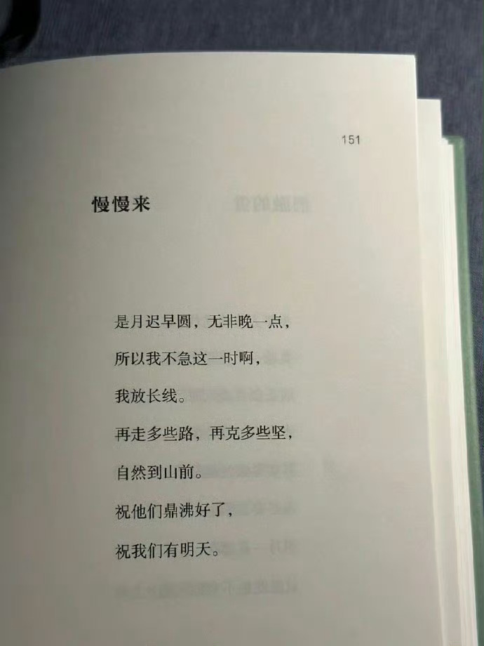 “祝他们鼎沸好了，祝我们有明天”