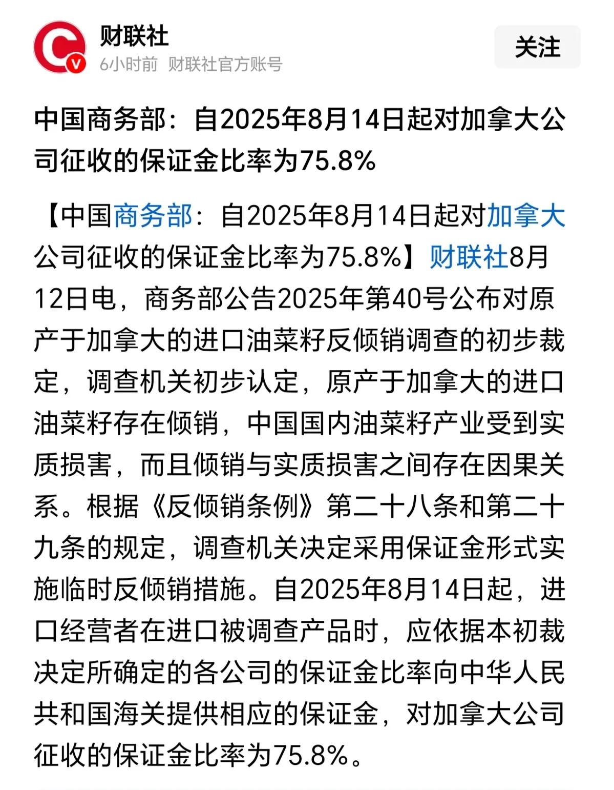 加拿大这个国家不知好歹，现在被中美给“混合双打”了！[捂脸]   本来，中国人民