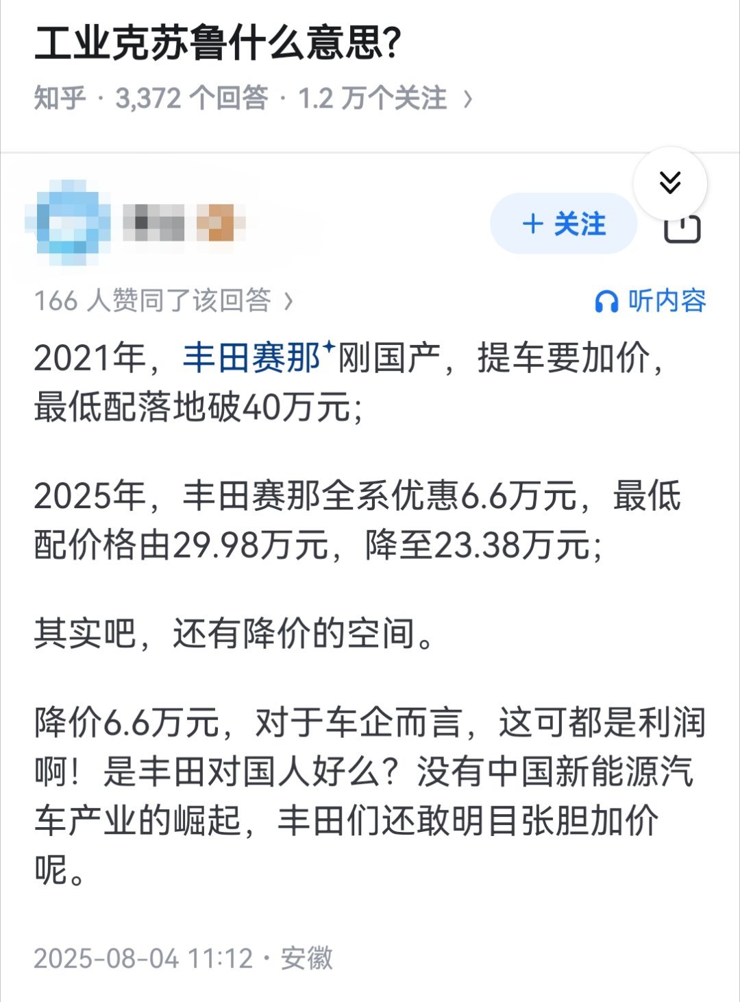 工业克苏鲁什么意思? ​​​