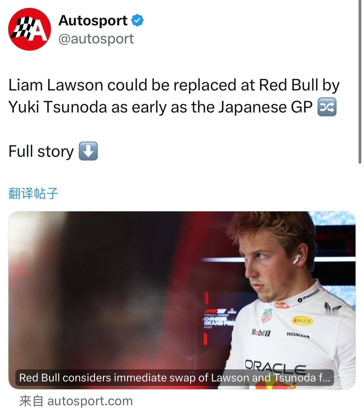 Autosport报道，红牛最早可能在日本大奖赛用角田裕毅更换利亚姆-劳森，新西