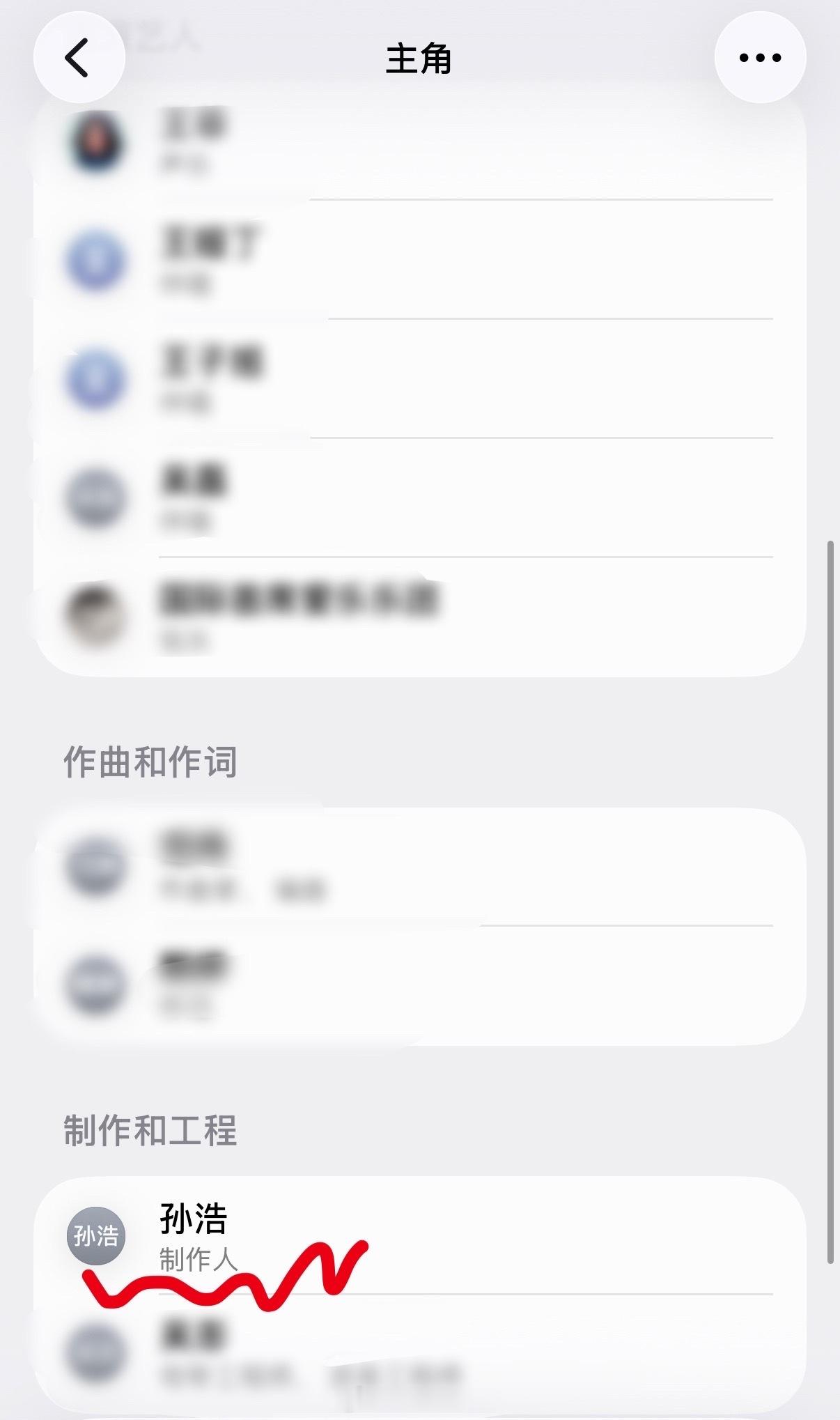 主角主题曲制作人是苟师主角主题曲孙浩制作人 主角的主题曲制作人居然是苟师！！ 
