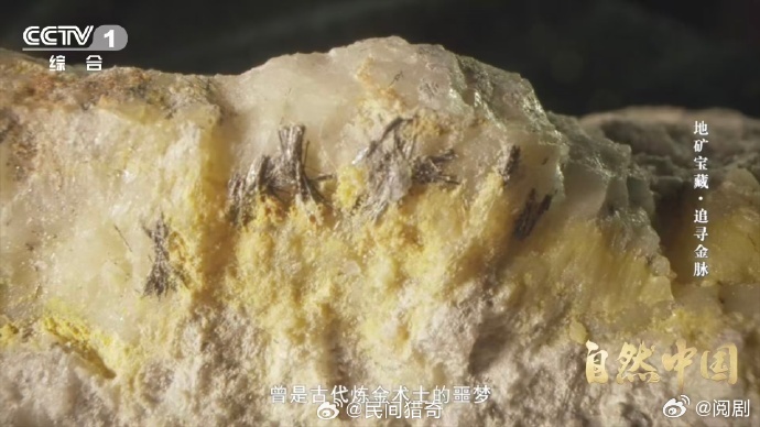 找金矿靠毒砂指路 毒砂这玩意儿太狠了，含砷量快一半，古代炼金的人想从这儿炼黄金，