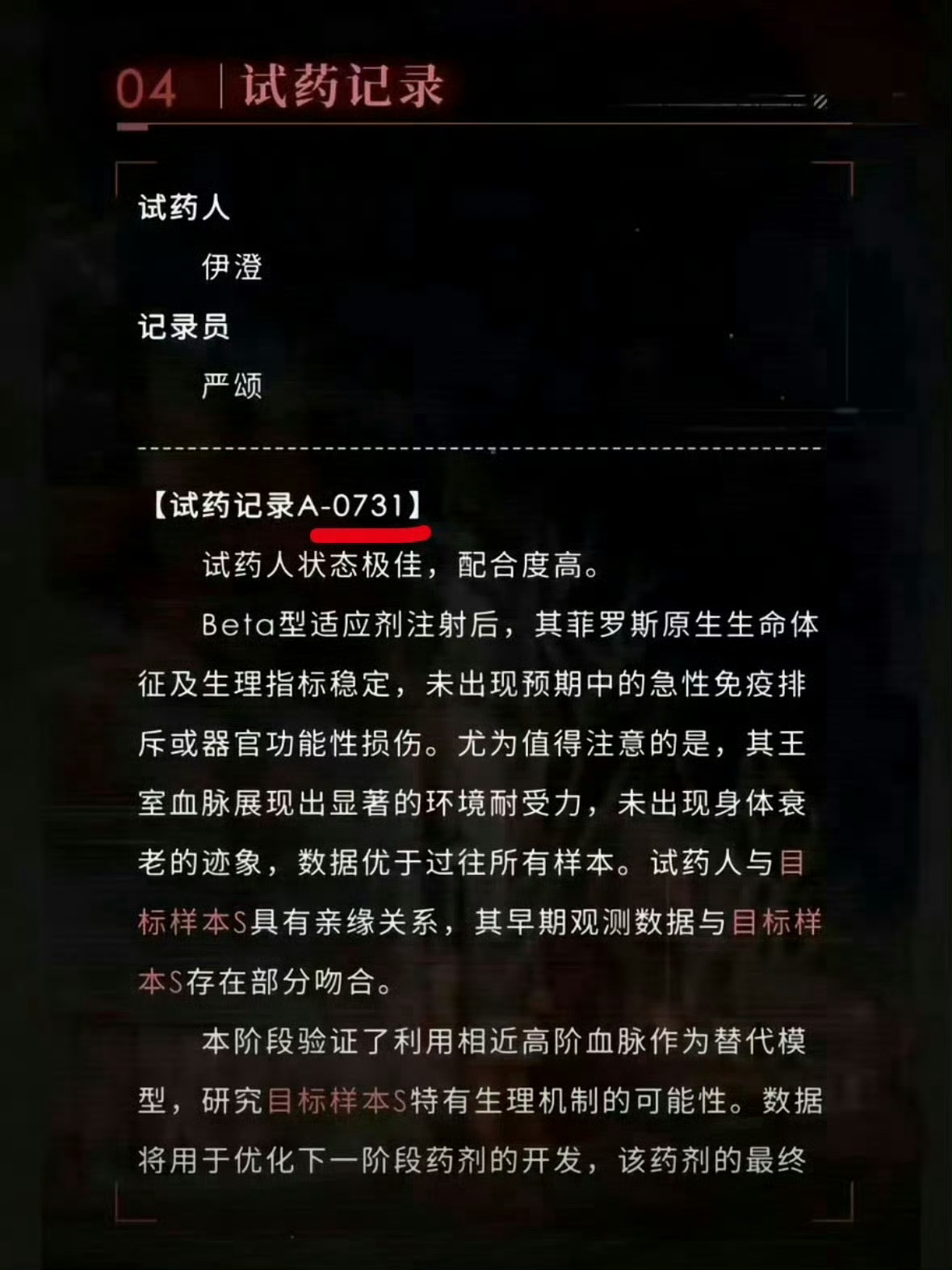 恋与深空 731🈲止苦难娱乐化！！马上停服整改
