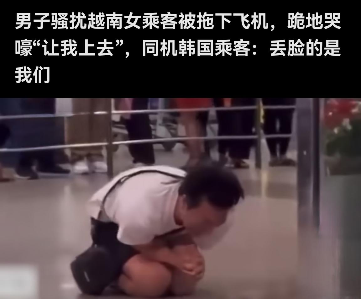 韩国人又出国整事了！

2025年12月14日，一架从越南胡志明市飞往韩国釜山的