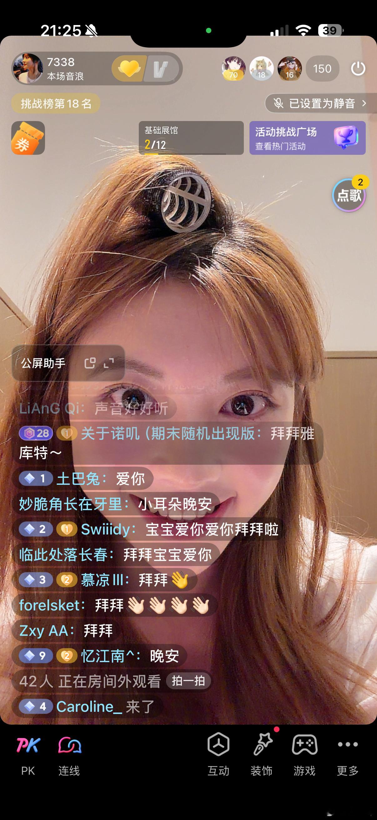 感谢大家！！！下次见！！！～～ 