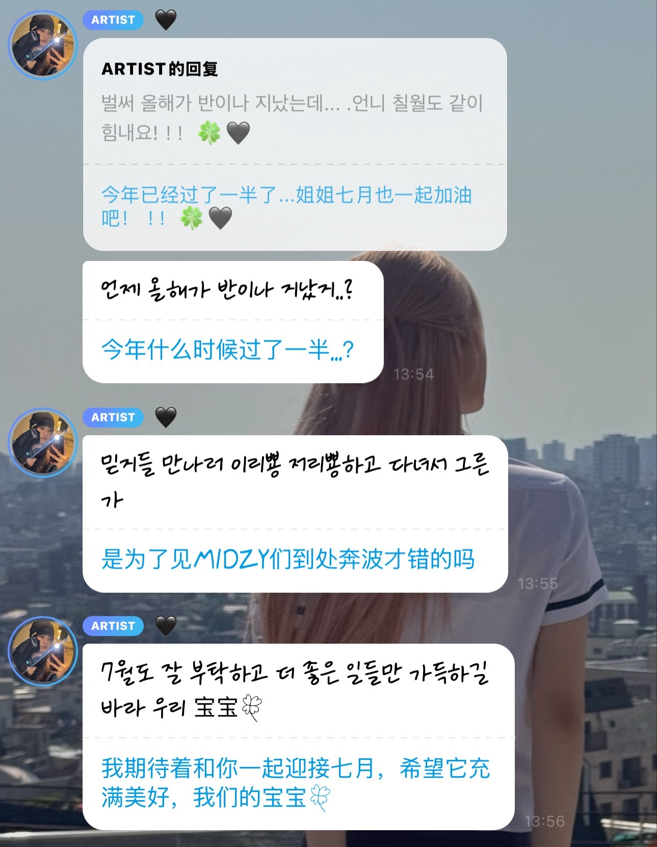 七月和下半年再多幸运一点一起幸福度过🖤🍀 