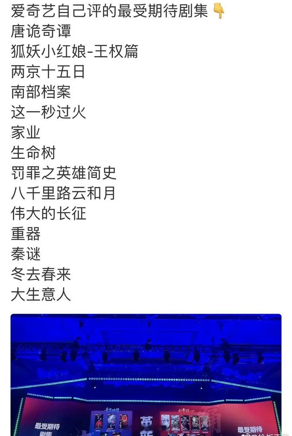 必爆了[傻眼]爱奇艺看好大剧来啦，有没有哪部是大家也看好的？ ​​​