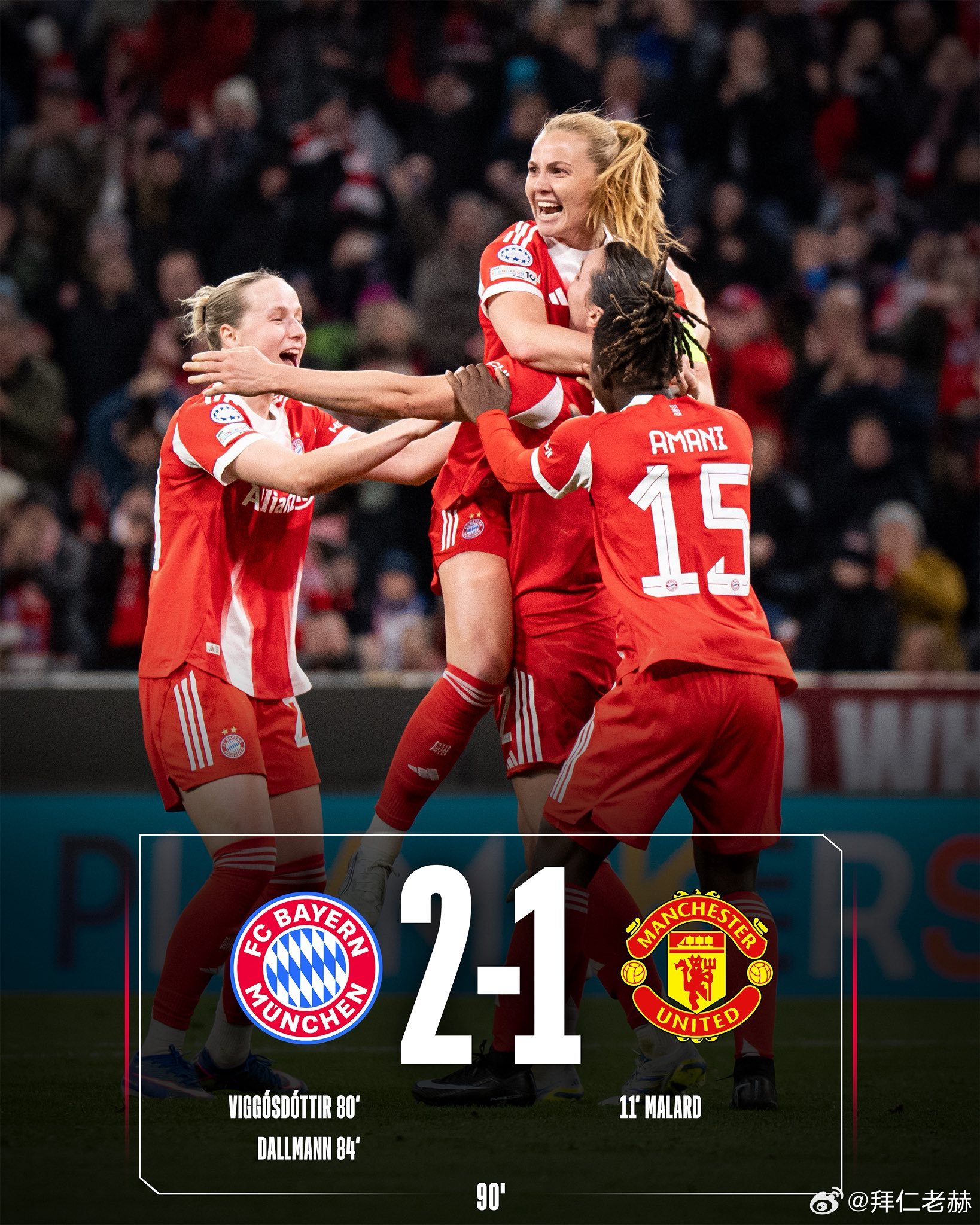 [拜仁女足打入欧冠半决赛！[努力]］拜仁