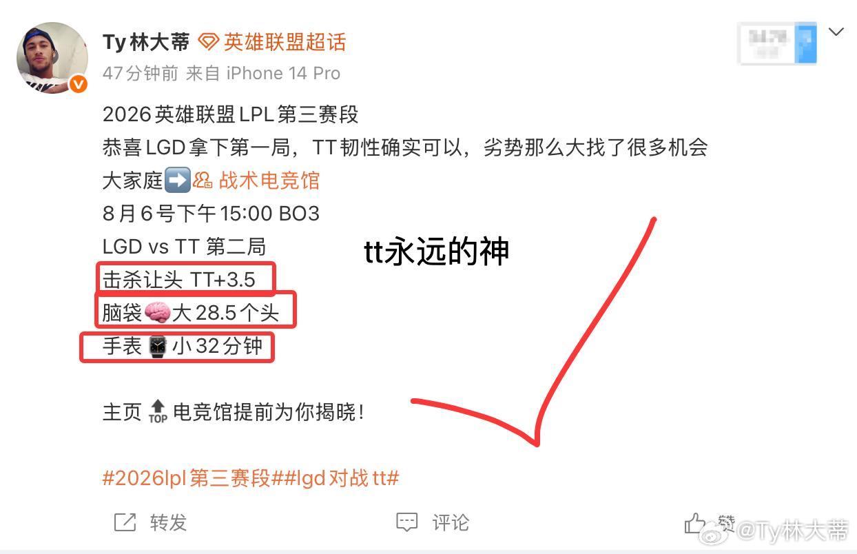 这你敢想 AL领先8千经济被WE翻盘，这韧性真强啊，打团真的很完美。今天先到这里