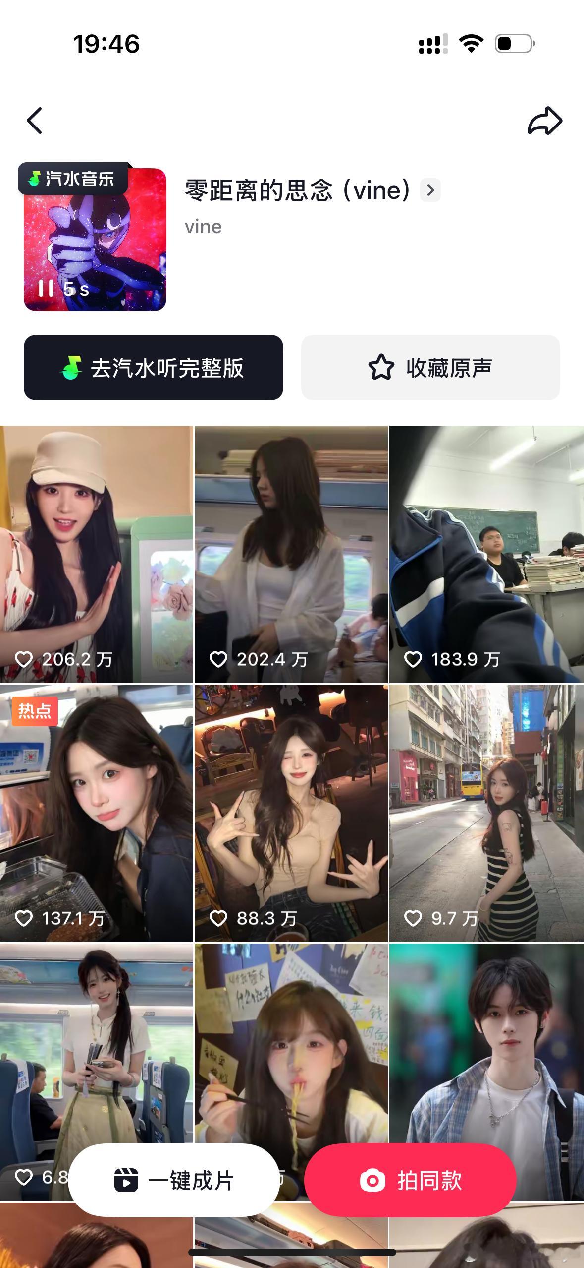 这个bgm是不是旺我 干出了两个热点哈哈哈哈哈[春游家族] ​​​