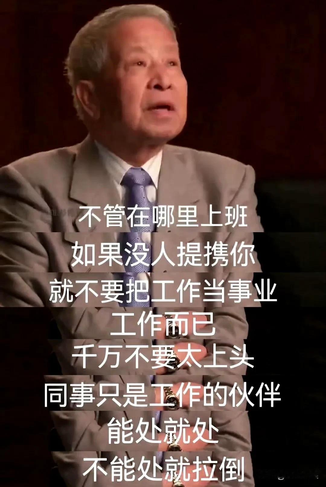保存的图片文字，如图👁👇#现实一针见血！# #一辈子图什么？# #这一辈子干
