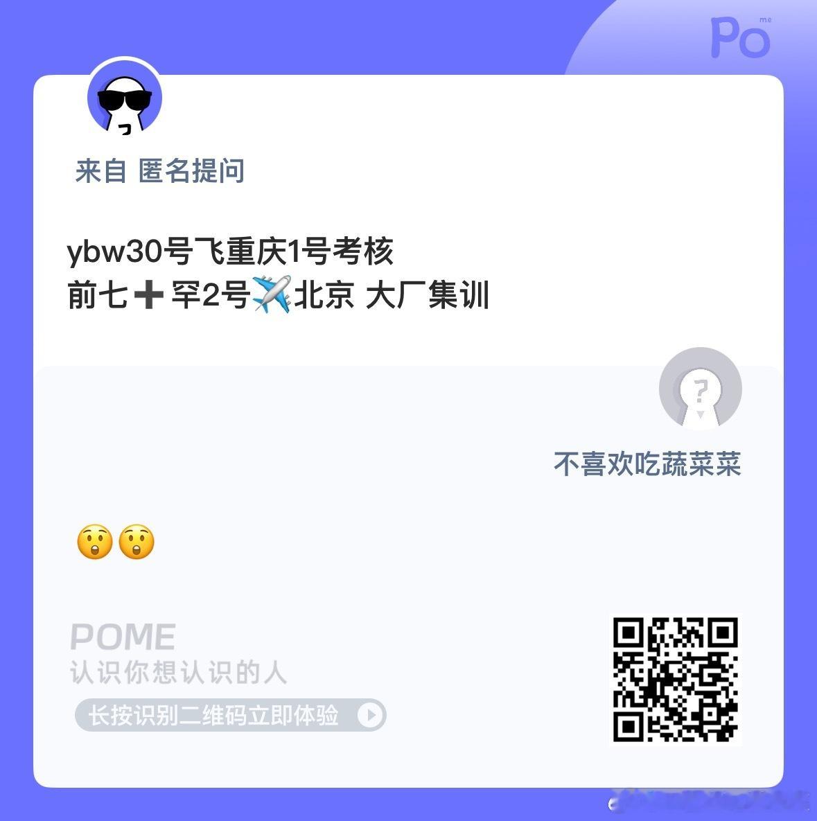 哇哦 ​​​