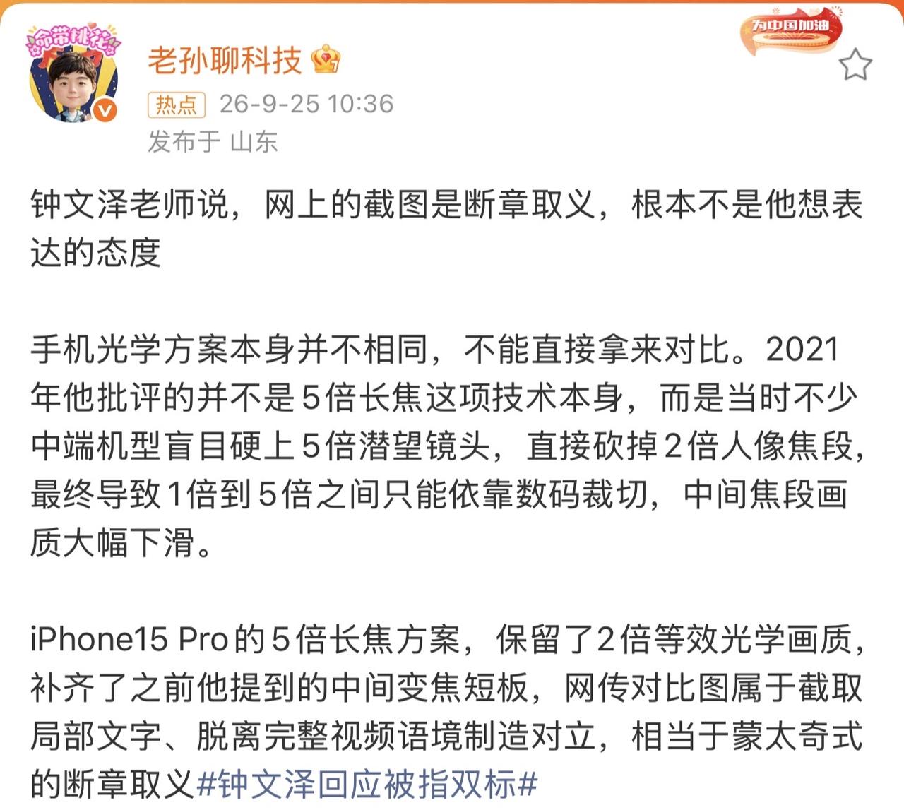 积极适配iPhone，破防；友商“已读不回”，破防；博主夸iPhone，破防[笑