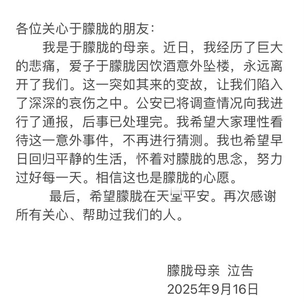 于朦胧系饮酒意外坠亡相信的人自然会相信不相信的人，怎么说也不相信他们追求的并不是