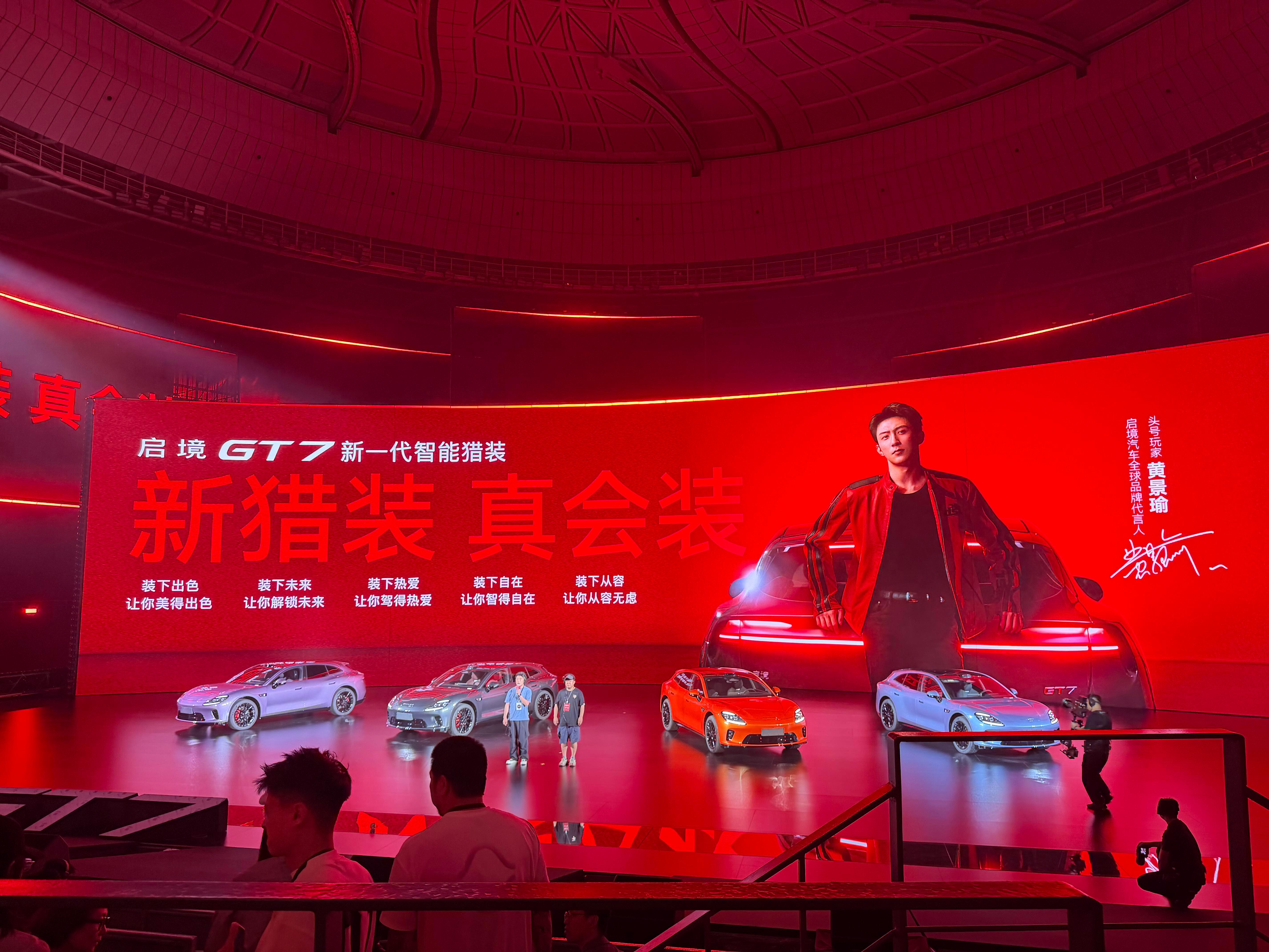 夜深了，看点让人高兴的东西明天6月26日19:00，启境GT7上市发布会，敬请期