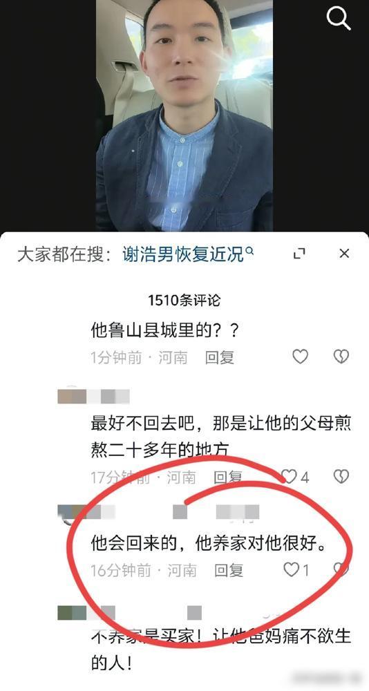 刷到谢浩男认亲后续真的破防了！24年分离终于等到团圆，他当场决定改户口回归原生家