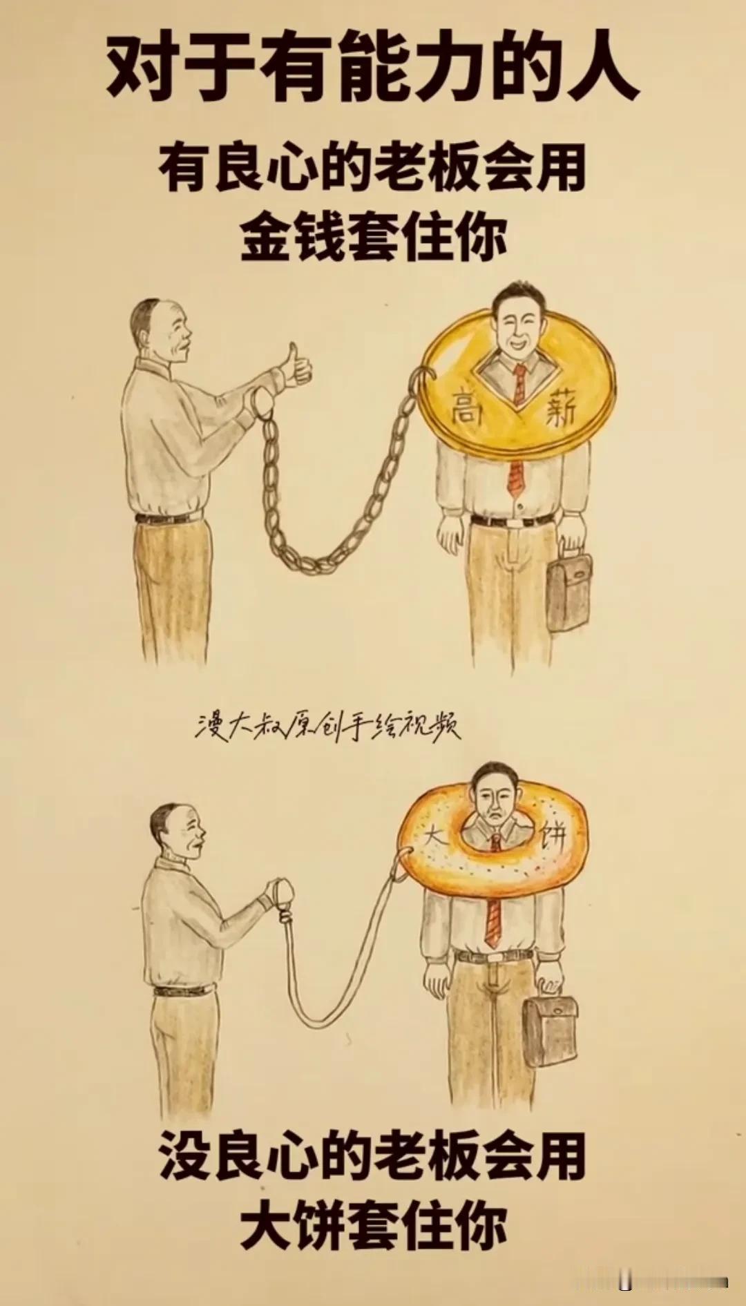 以爱为绳，以情相连。
看懂了吗？你现在是哪个位置？