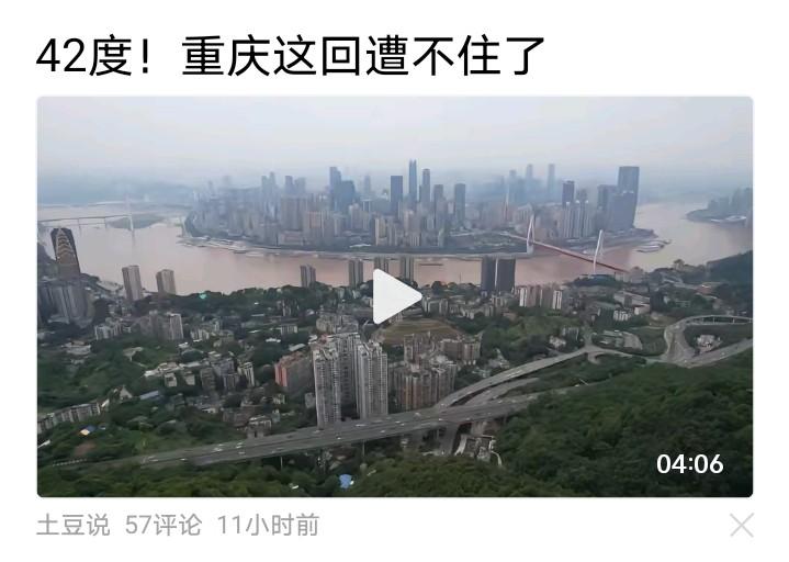 四川近日的高温、令我如释重负
前段时间全国多地桑拿天、唯独川渝暖阳如春、异常舒适