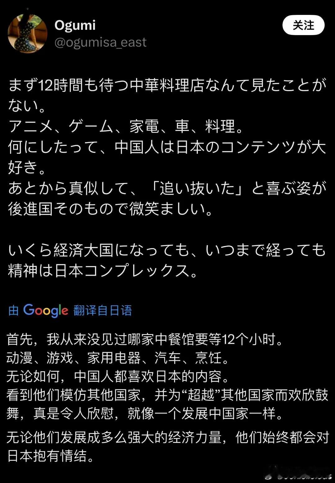 日本人称中国人就是喜欢日本的内容，什么动漫、游戏、家用电器、汽车、烹饪等等，但是