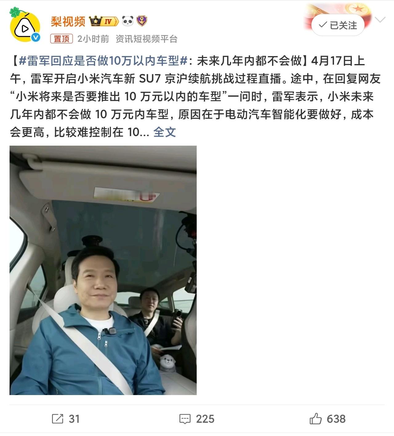 我还是那句话，最后可能收购小鹏，智驾技术和低端价位段都拿下，当然了，现在很多人都