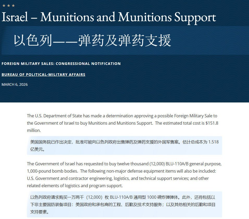 美国批准对以色列新军售，价值1.518 亿美元的12000 枚 BLU-110A