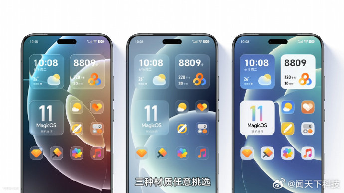 【荣耀MagicOS11爆料：内置 YOYO Claw 支持自定义 AI 大模型