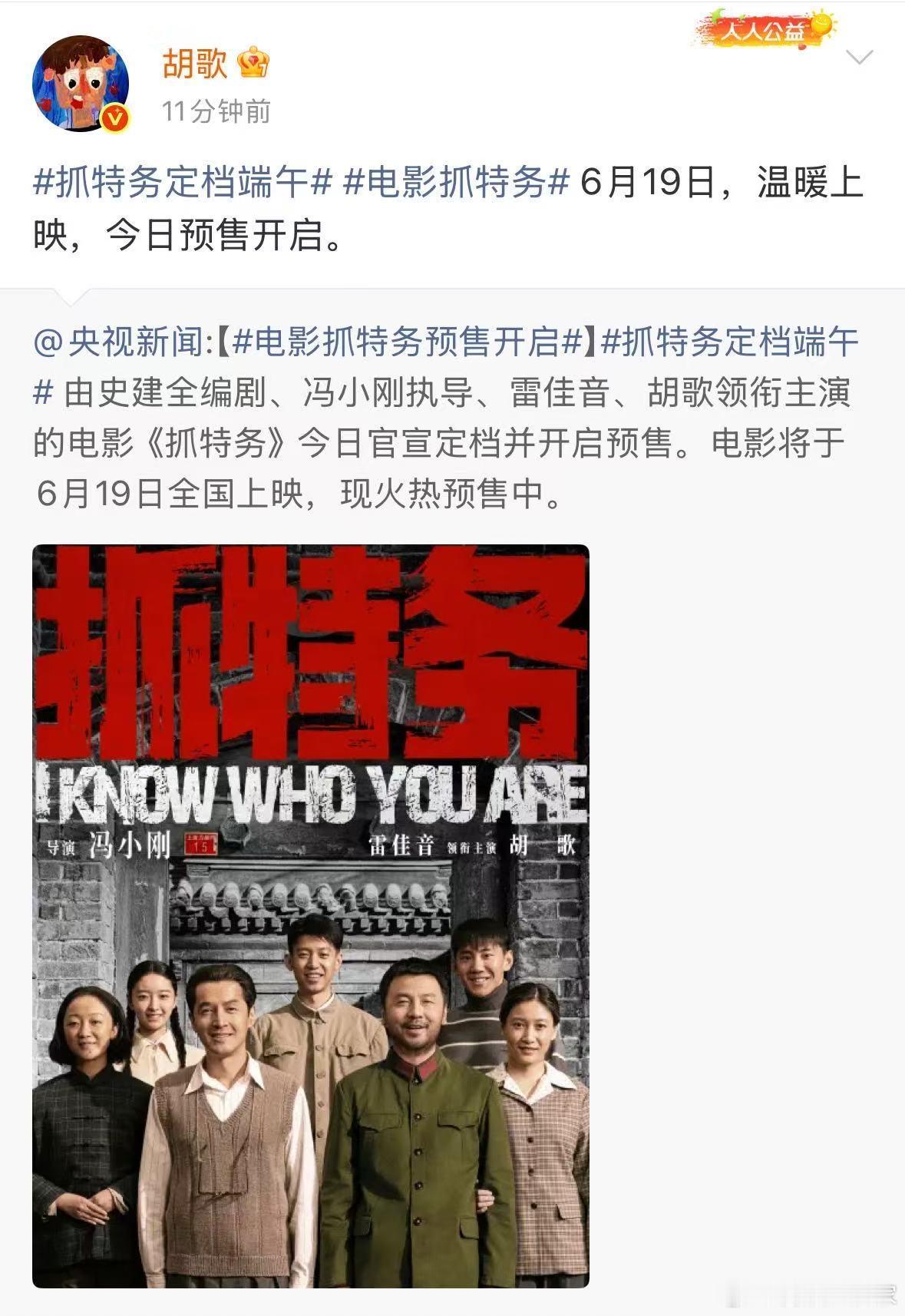 胡歌两部作品官宣胡歌2天官宣2部作品 刚还在回味上一部，下一部就来了，胡歌这营业