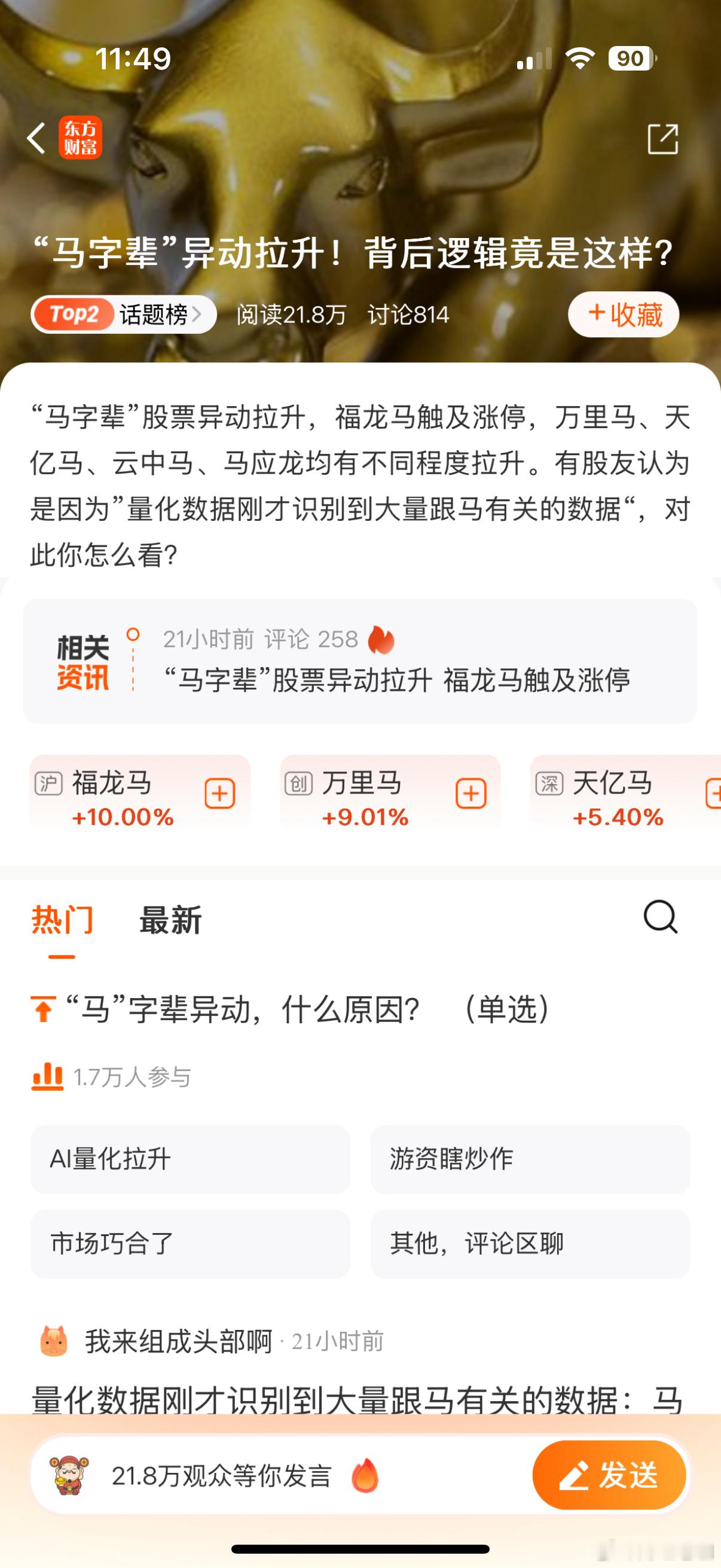 毫无逻辑，这种现象要信早信，要么别信 ​​​