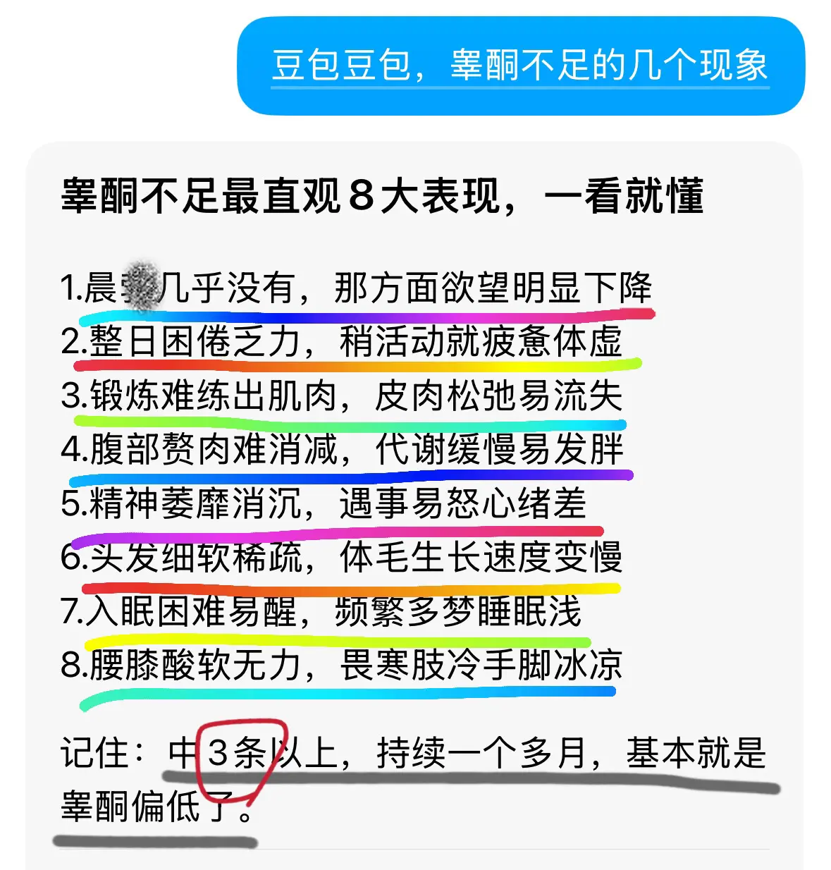 兄弟们自律起来吧 当回事！对自己好点，这个懂行的不用多说了吧可以点开详...