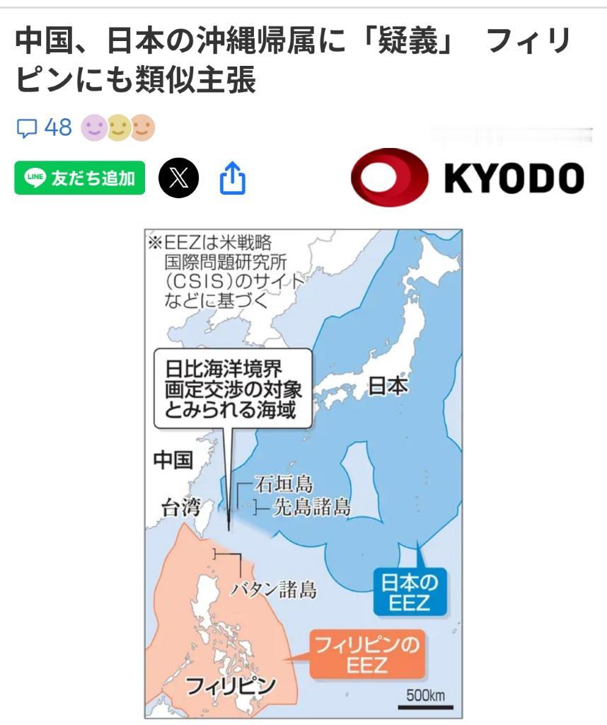 最近共同社的一则报道，把琉球、巴丹群岛这两组容易被大众忽略的地名推到舆论台前。日