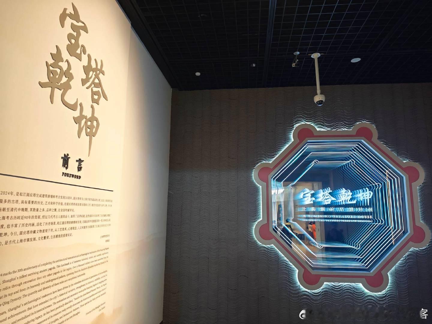 #白衣刷展#  上博浦东馆新开的