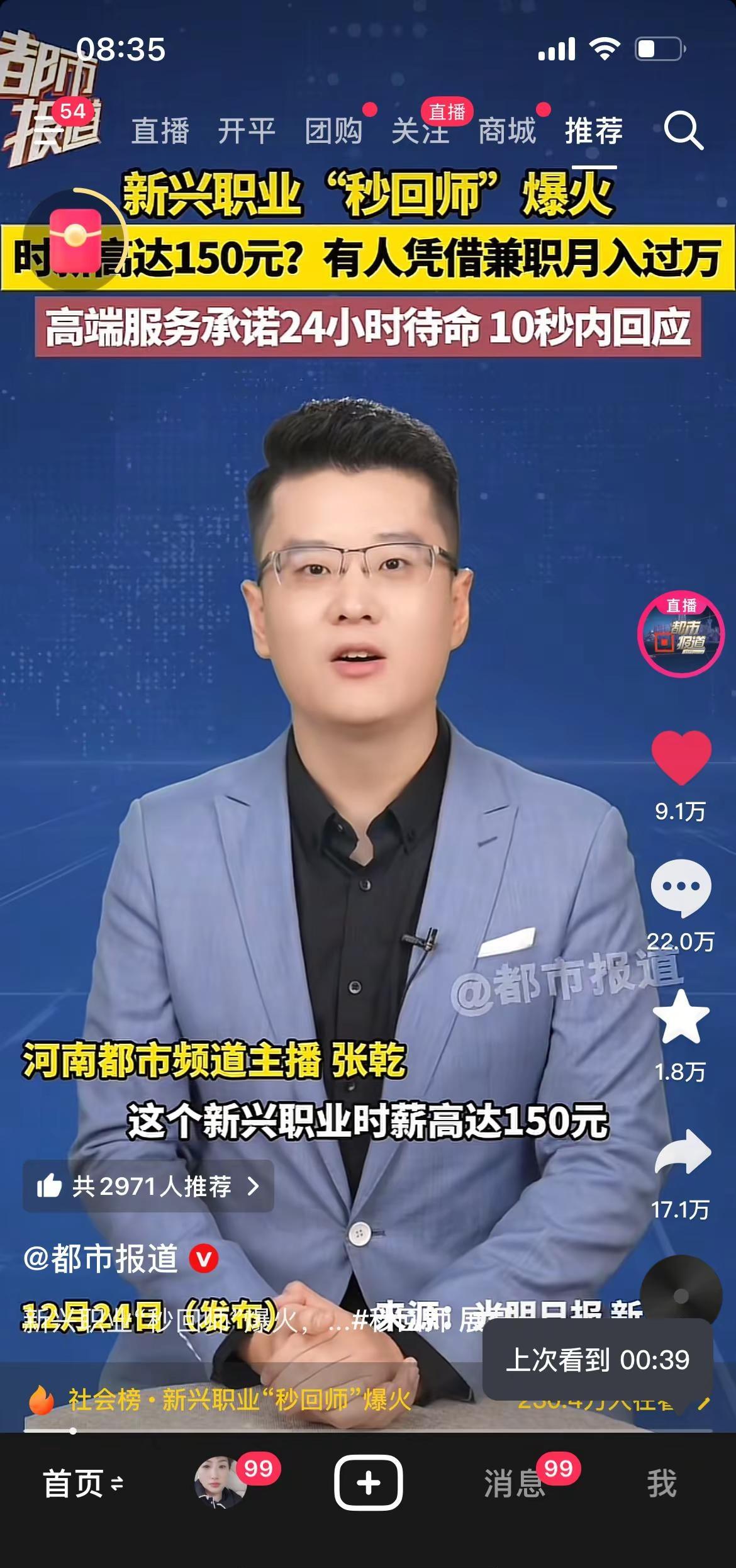 这个新兴行业，秒回师真的有这个需求？？