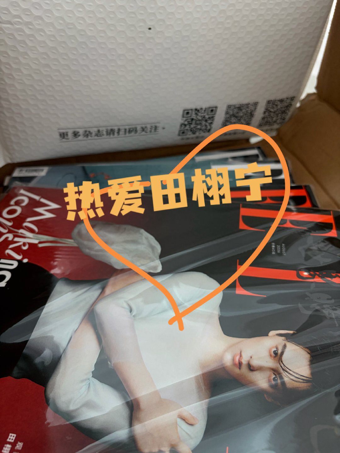 已收到 好帅