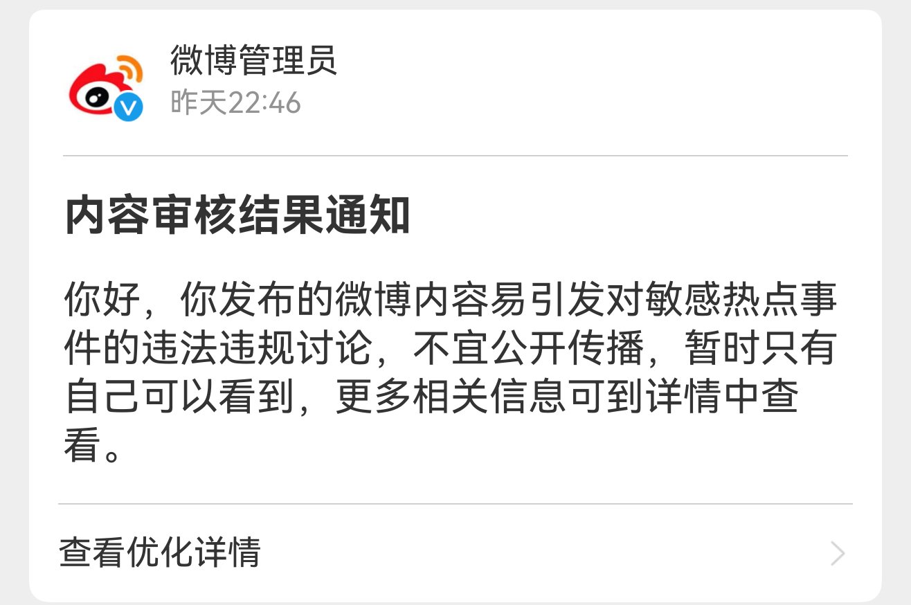 问题不大，账号没事。只是有很多人恐怕到现在都没睡着，而我已经睡了几个小时了，2点