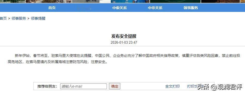 辽东渔578号1月1日被索马里海盗挟持一事已经坐实，只不过考虑到与索国的友好关系
