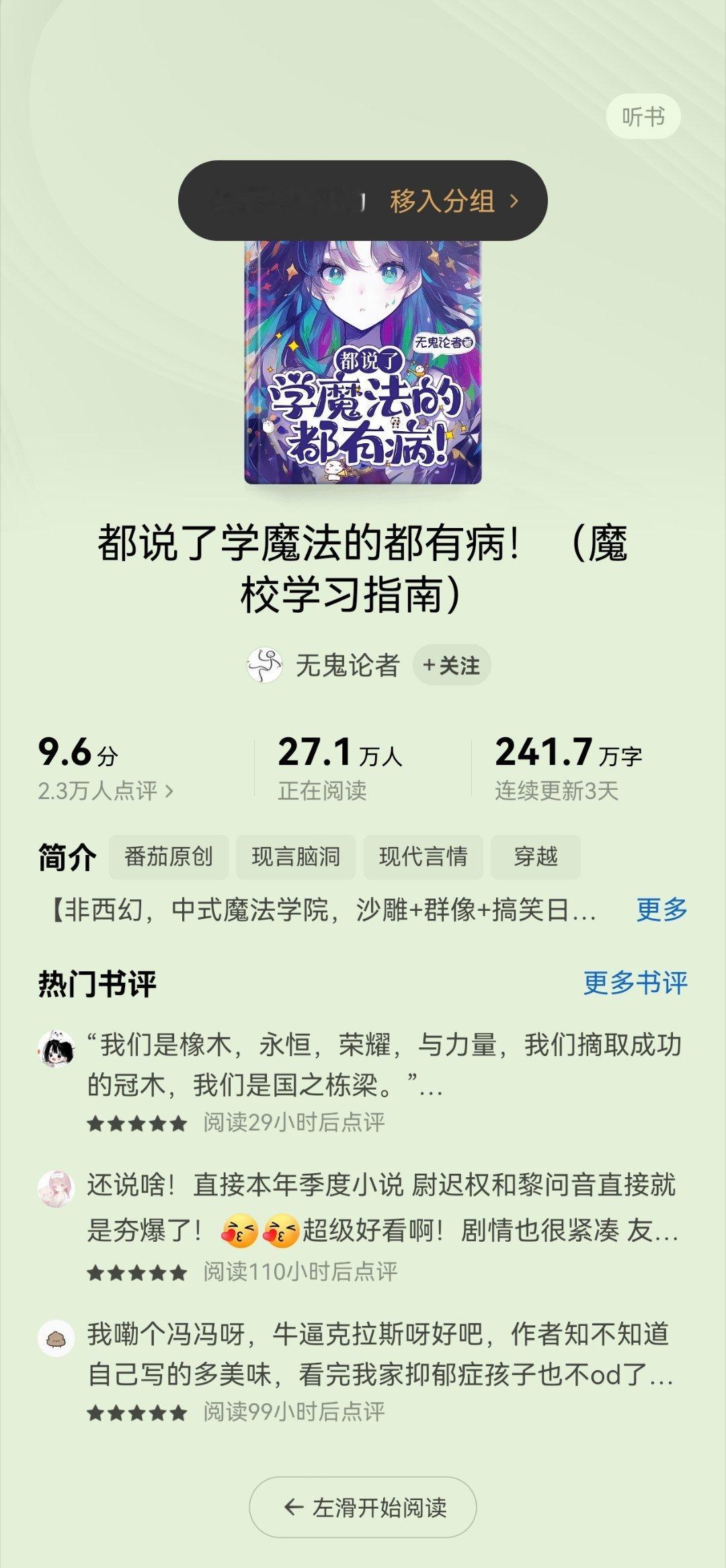 夯！刚看完这本的ai漫剧！真好看。我决定把这个小说追平 啥时候出第二季漫剧