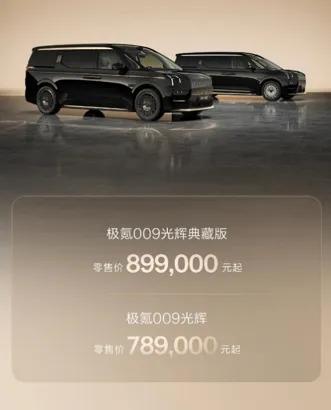 极氪009光辉典藏版上市活动现场，孙红雷、张柏芝、刘嘉玲、张新成等明星还分享了他