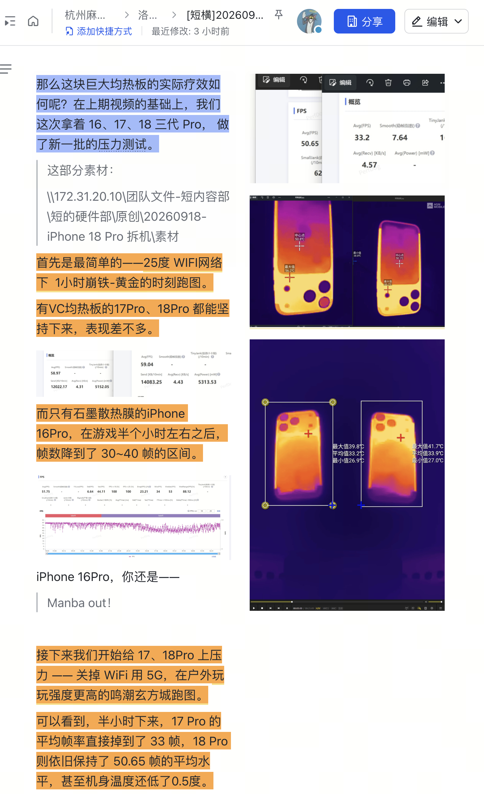 #差评说数码# 我去，这还是我认识的果子吗？以前苹果是毫无散热，现在是散热拉满。