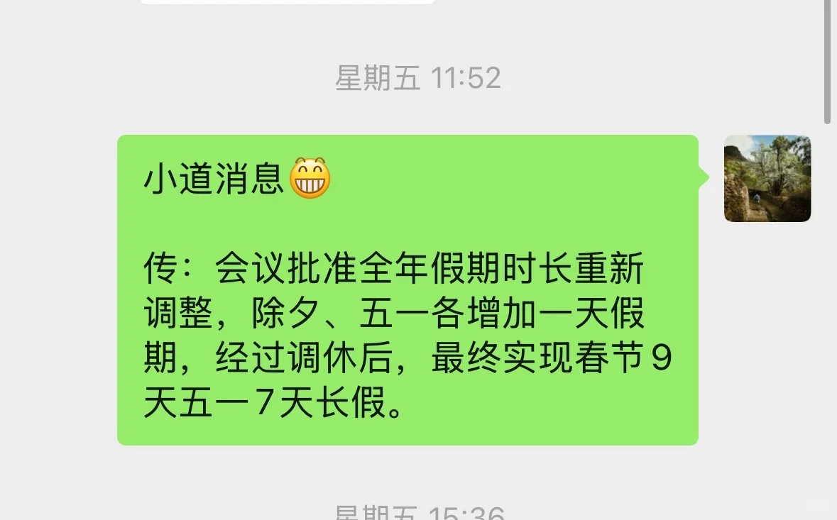 原来谣言就是遥遥领先的预言