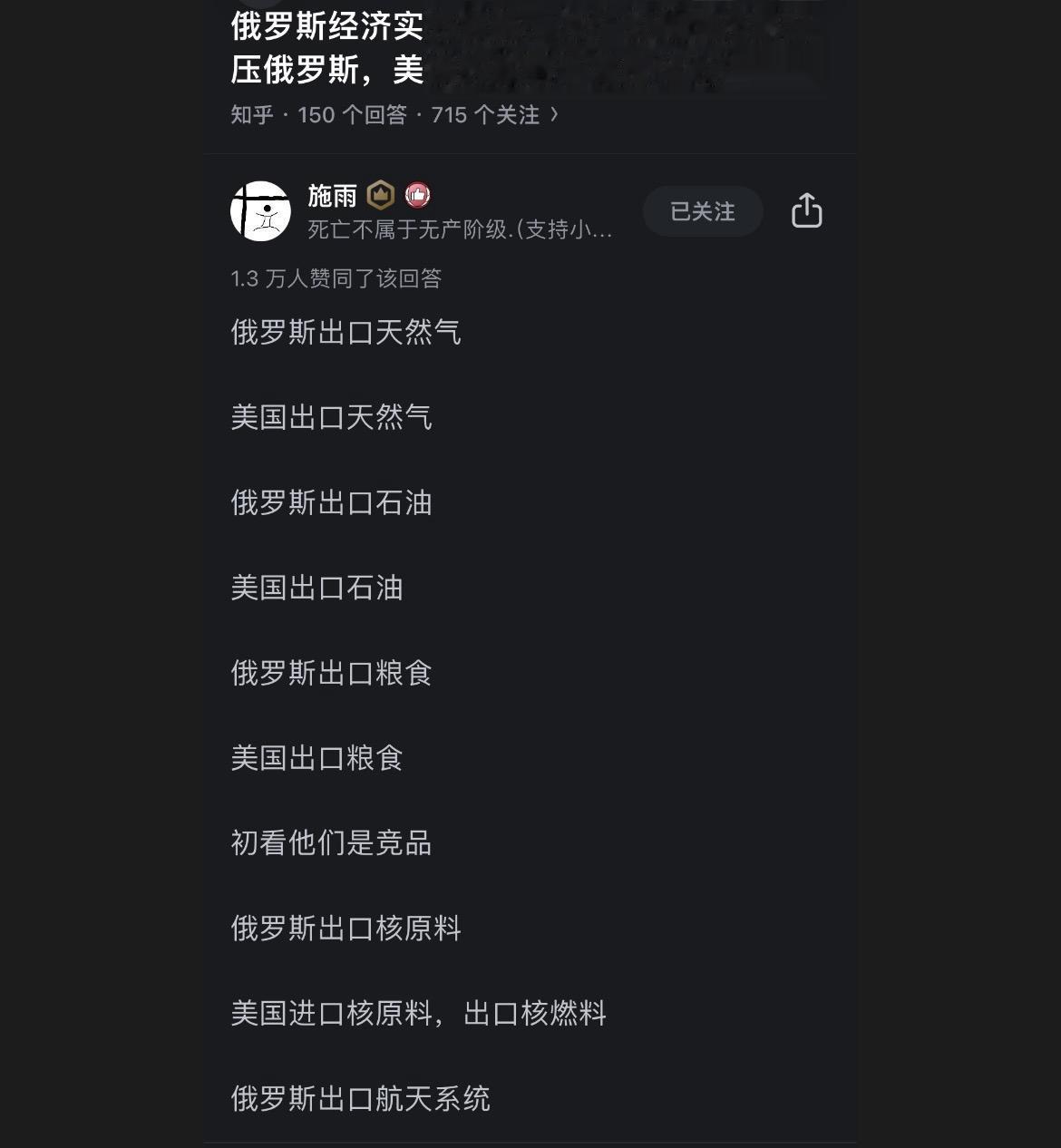 美国为啥处处跟俄罗斯作对，明明俄罗斯已经很弱了，尤其是经济上。