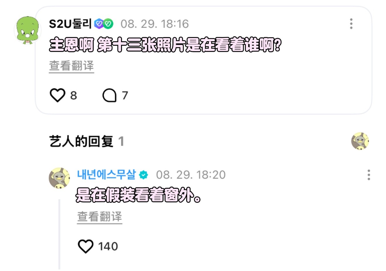 哎呀 好忧郁啊（假装看窗户） ​​​