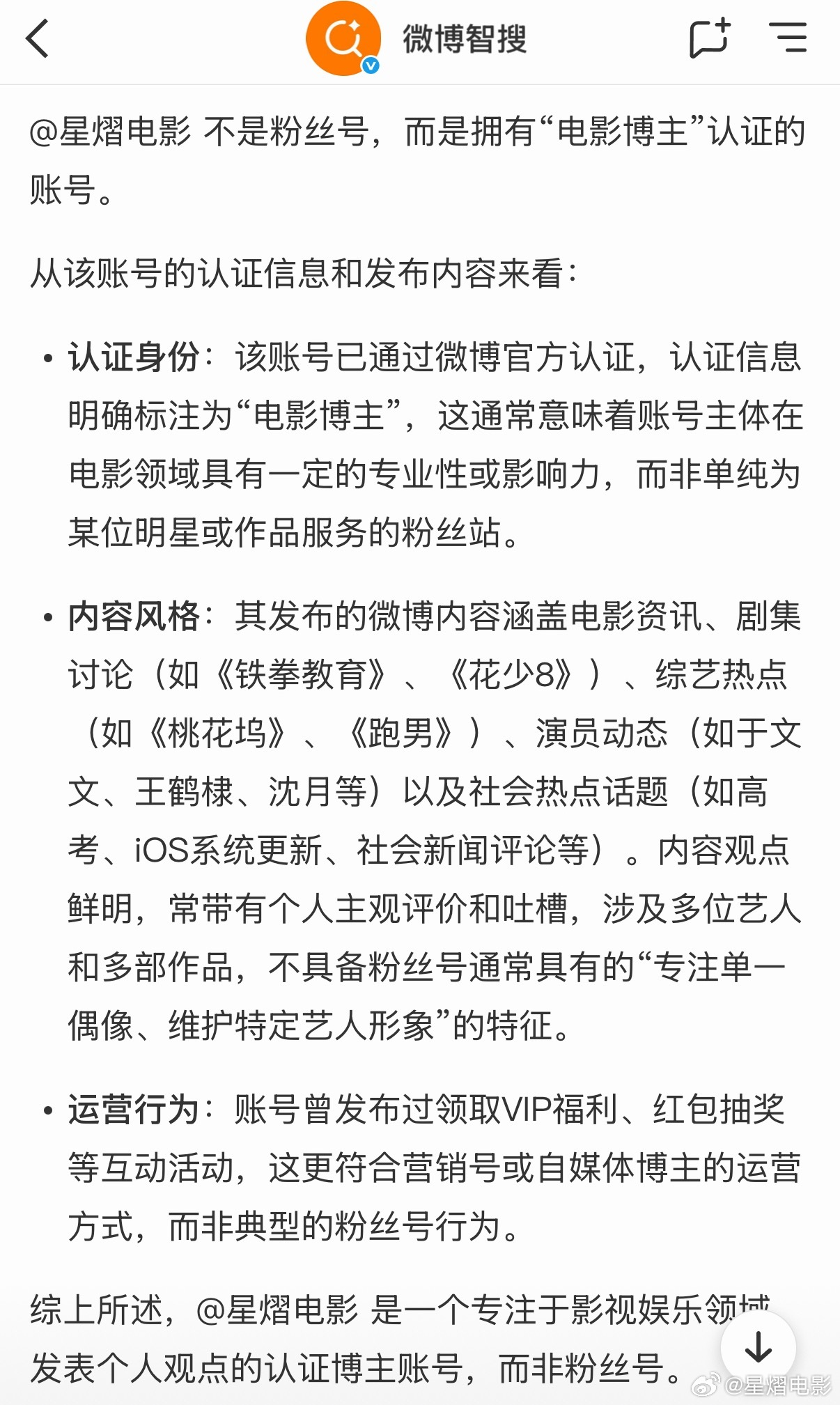 哈哈哈哈哈哈如我所愿非粉丝号 