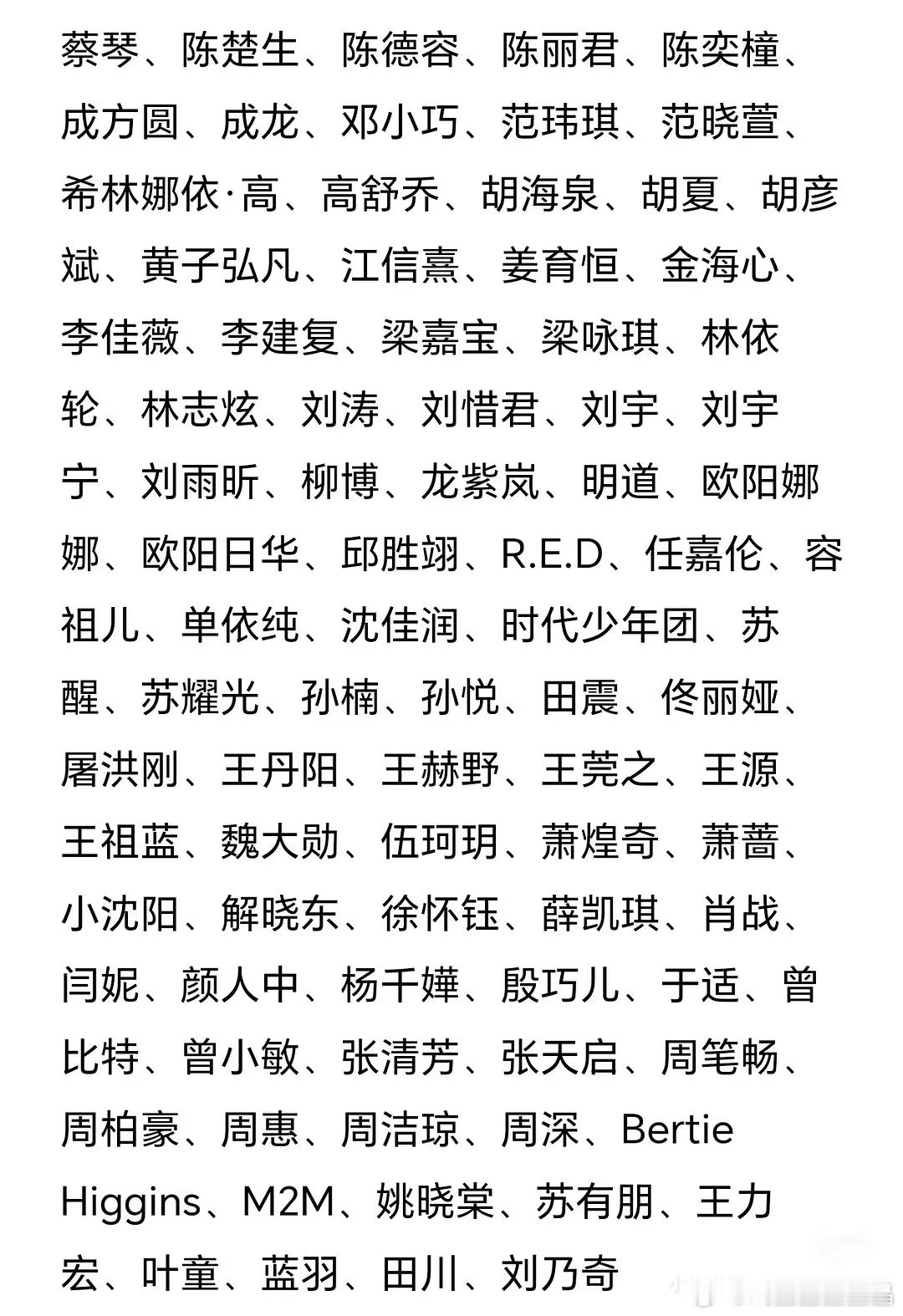 2025湾区升明月总的名单，请了好多歌手！今年必看了！ ​​​