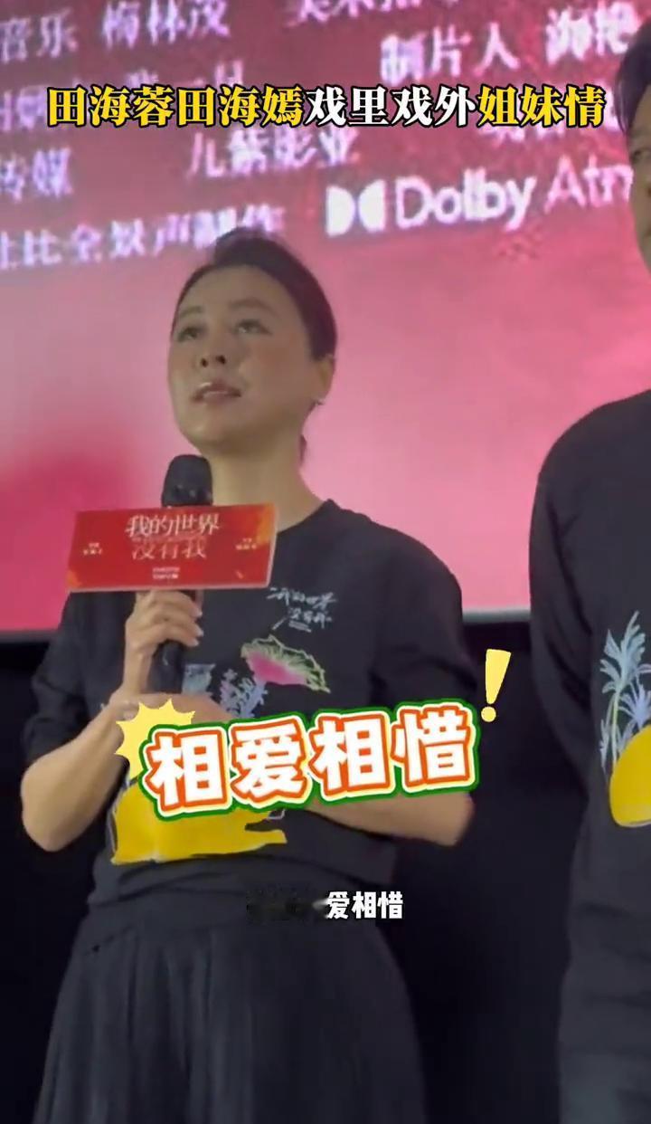 有一种演技叫“本色出演”，当年那部《女人不哭》之所以能把姐妹情深演绎得入木三分，