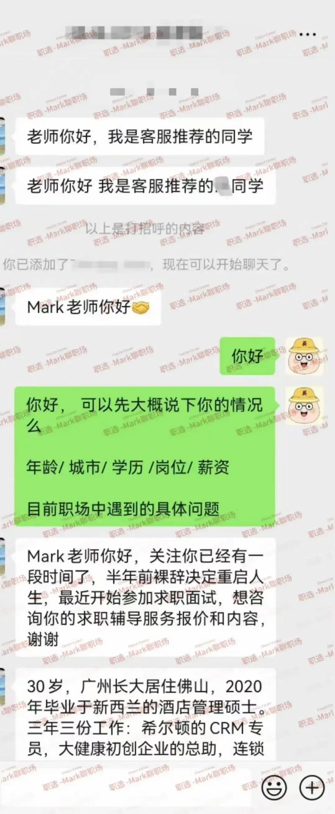 原门店督导岗顺利上岸出海外贸岗offer.原门店督导岗，顺利上岸出海外...