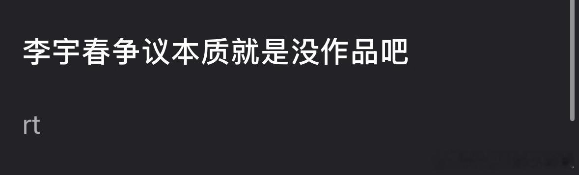 李宇春每次活动站C位引热议，她有代表作吗？ 