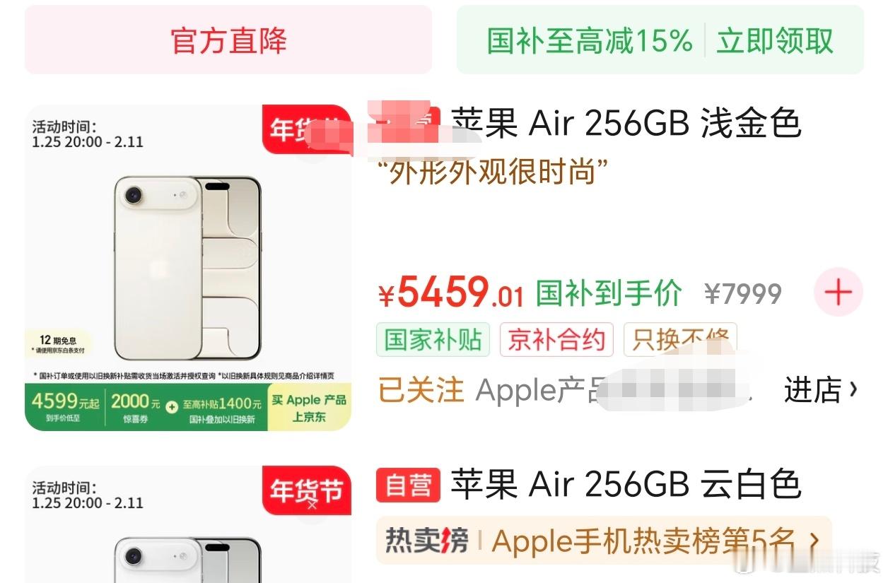 降价能拯救iPhoneAir销量吗？拯救不了，IPhone用户从来不会因为苹果的