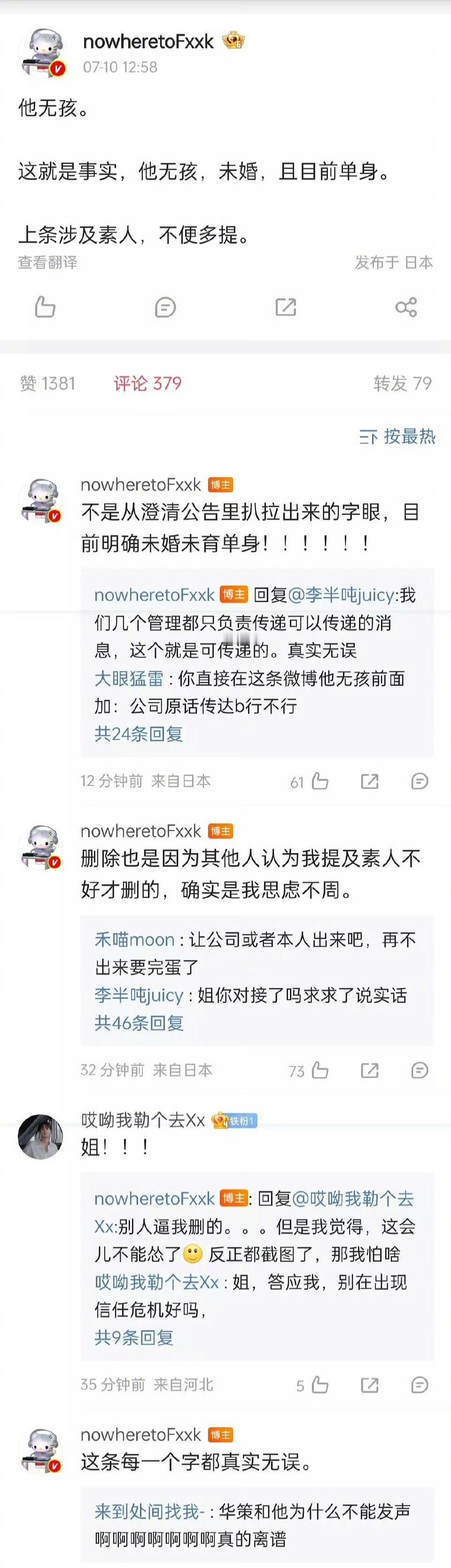 田栩宁对接回应：田栩宁无孩，未婚，且目前单身。既然真没孩子又是单身，为什么自己不
