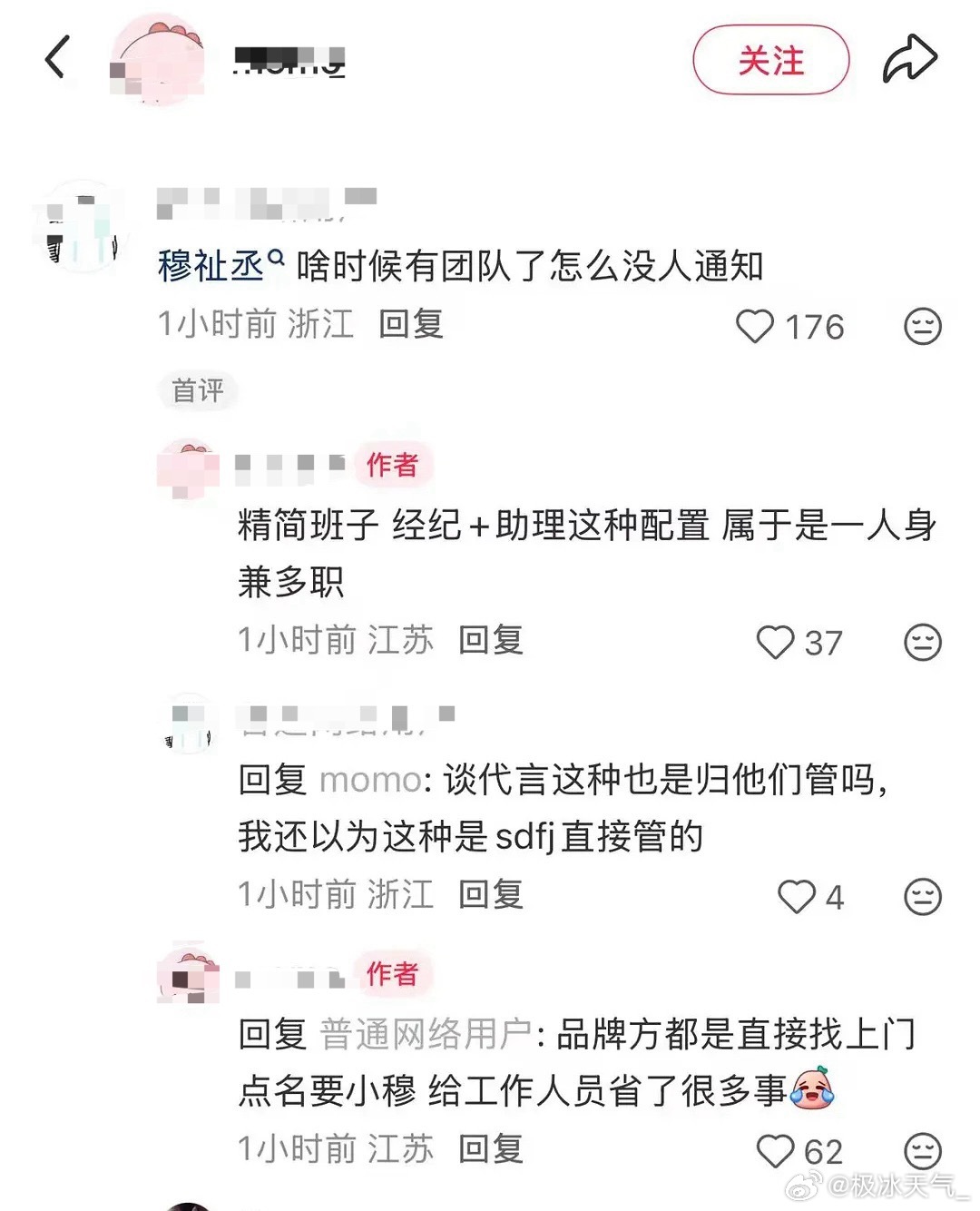 高情商：精简班子低情商：草台班子 